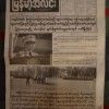 periodico-myanmar-portada